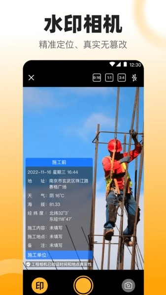 拍照数钢管手机正版图4