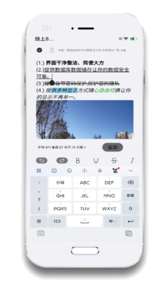 小记事通用版图2