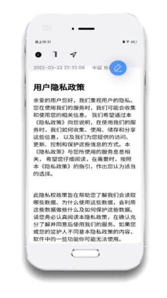 小记事通用版图3