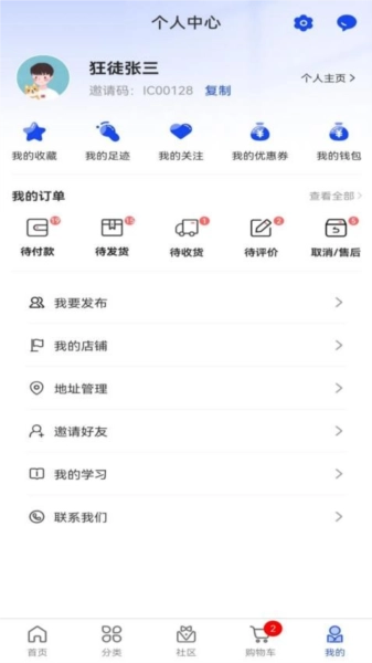 广告云商直装版图1