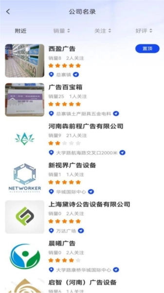 广告云商直装版图3