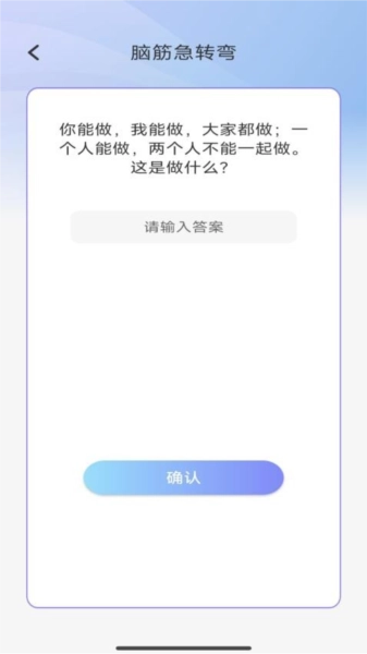 梦想脑力王原版图3