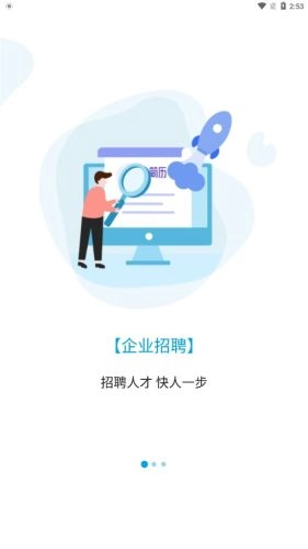 博思云人才无广告版