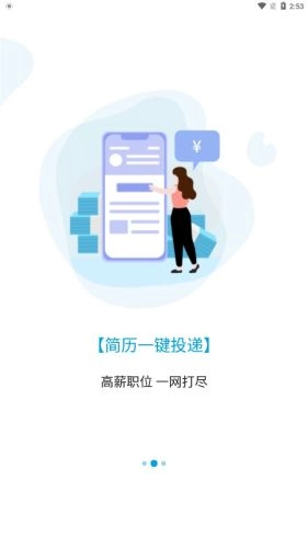 博思云人才无广告版