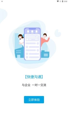 博思云人才无广告版