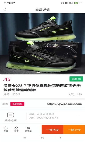 爱搜鞋手机版(2)