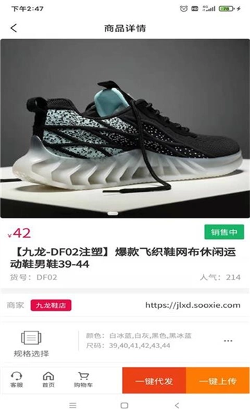 爱搜鞋手机版(3)