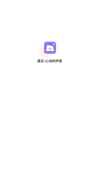 云朵语音安卓版图1