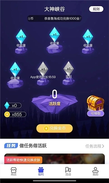 一起来嗨皮免费原版图1