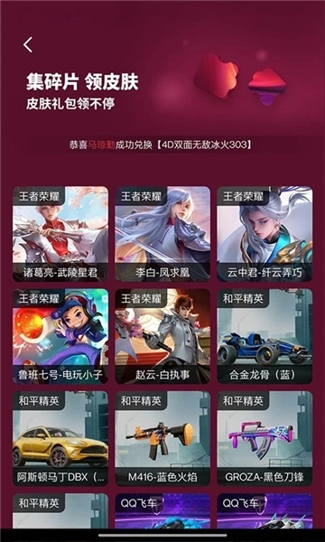 一起来嗨皮免费原版图2