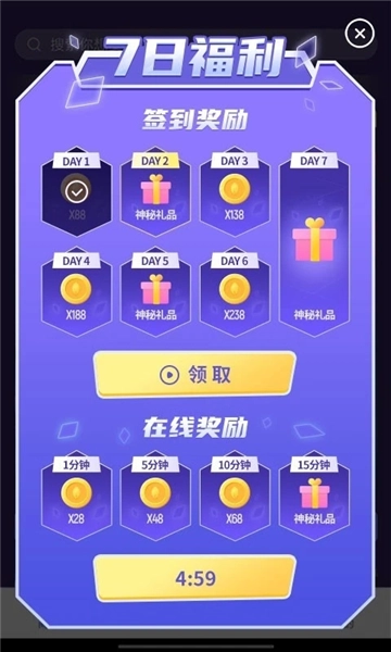 一起来嗨皮免费原版图3