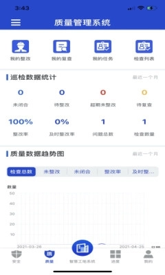 智慧建造最新版图1