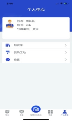 智慧建造最新版图3