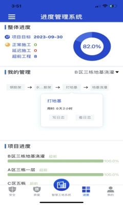 智慧建造最新版图2