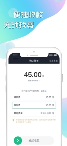 玖玖司机专用版图1