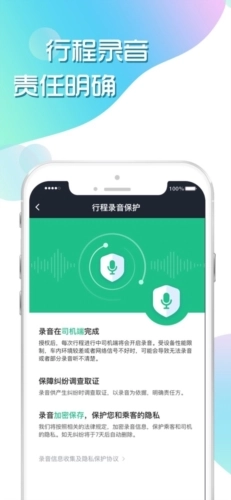 玖玖司机专用版图4