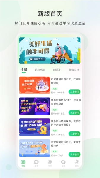 今日学堂正版图2