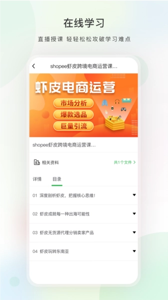 今日学堂正版图3