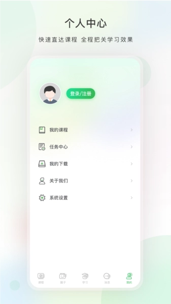今日学堂正版图4