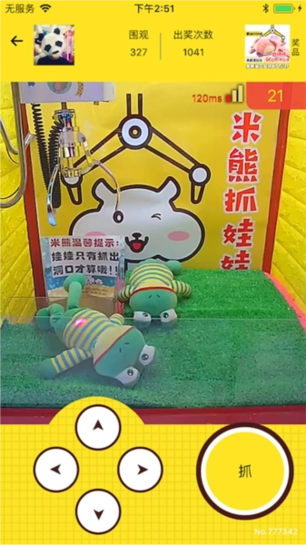 米熊抓娃娃最新版图2