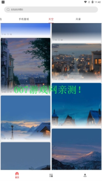 伞果壁纸官方版