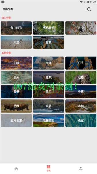 伞果壁纸官方版