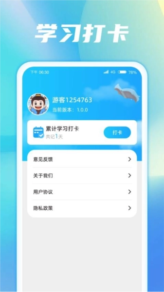 成语梦想家红包版图1