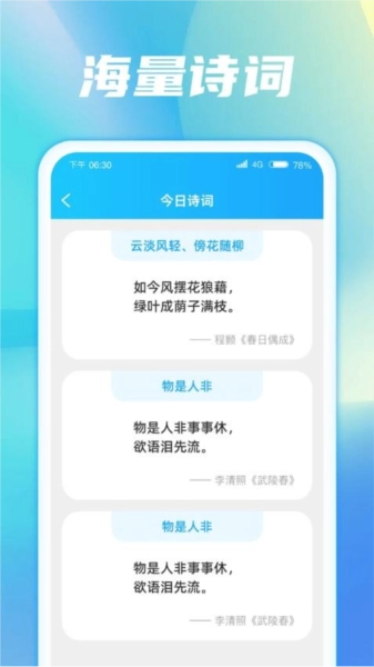 成语梦想家红包版图3