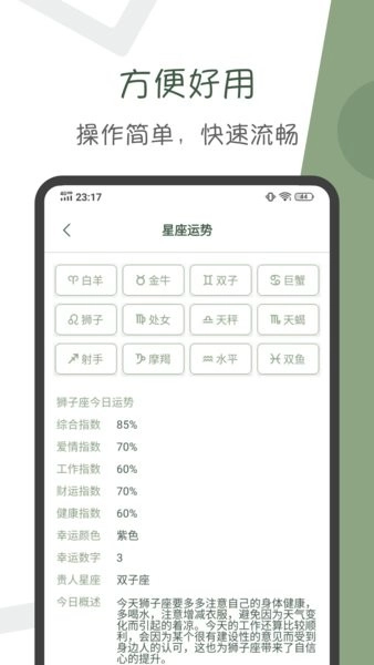 阿花工具无广告版图1