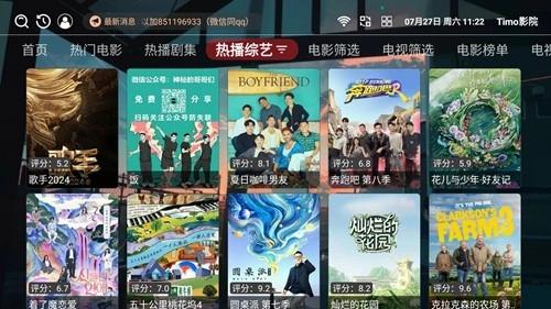 Timo影院手机免费版图4