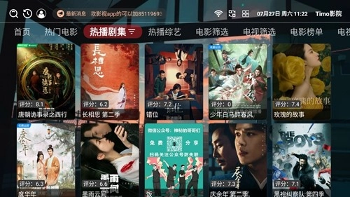 Timo影院手机免费版图3