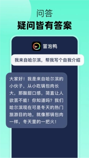 冒泡鸭安卓官方版图2