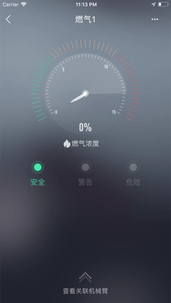 华翌智能免费原版(2)