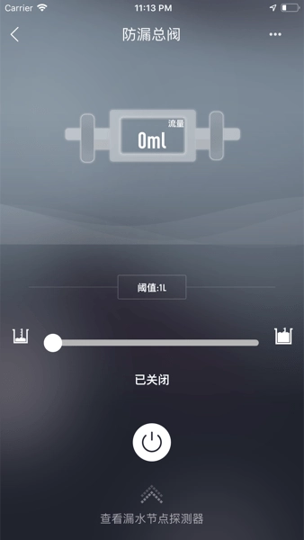 华翌智能免费原版(3)