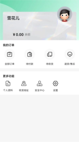真宝传世免费原版图2