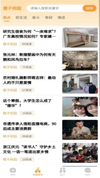 橙子学车无广告版图1