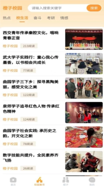 橙子学车无广告版图2