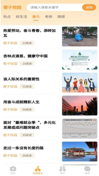 橙子学车无广告版图3