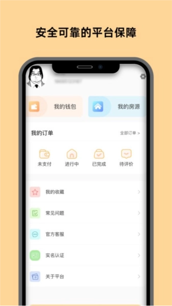 换房直装版图1