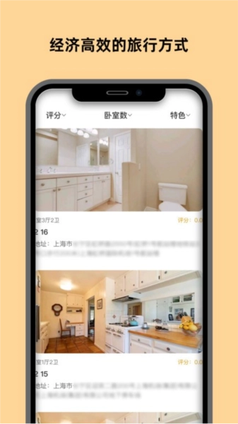 换房直装版图3