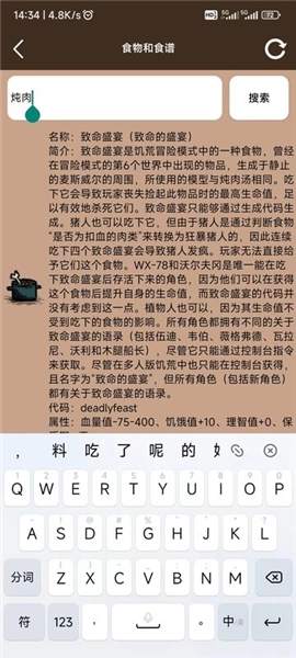 饥荒大典无广告版图1