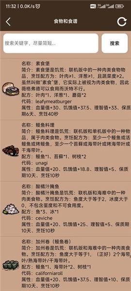 饥荒大典无广告版图2
