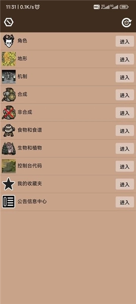 饥荒大典无广告版图3