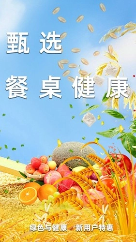 兴农易买(2)