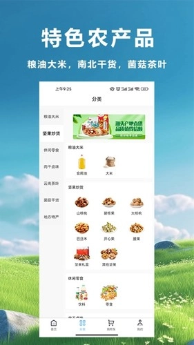 兴农易买(4)