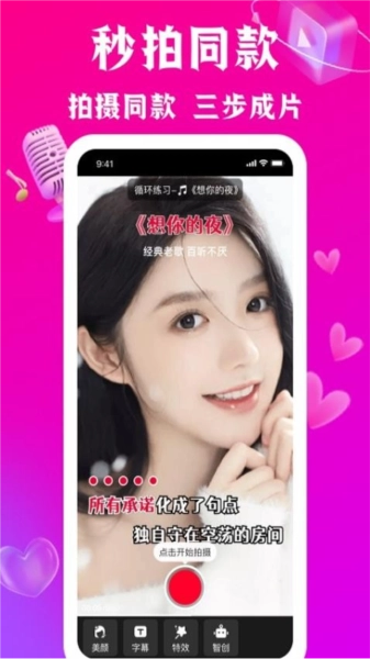 口型达人最新版图3