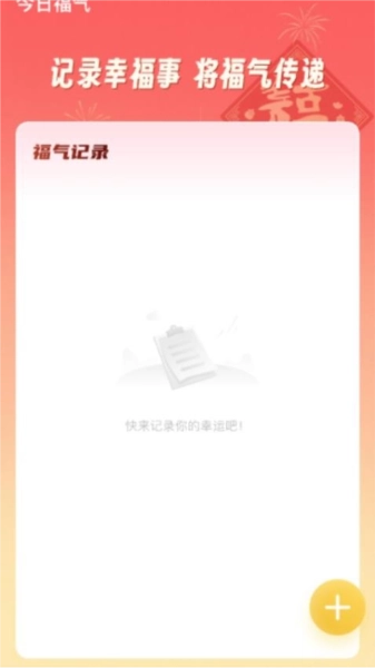 福行聚宝安卓直装版图1