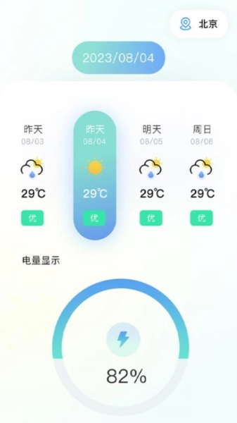 火山充电原版图1