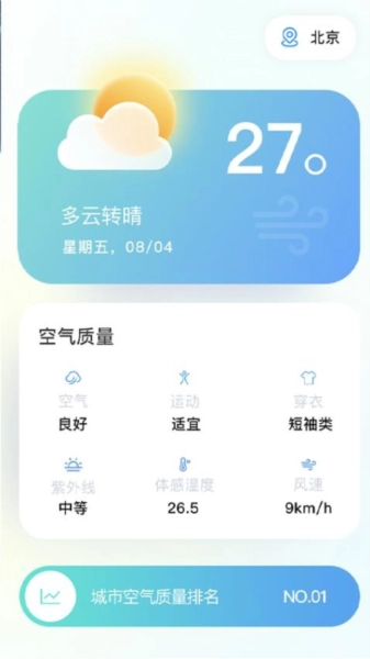 火山充电原版图2