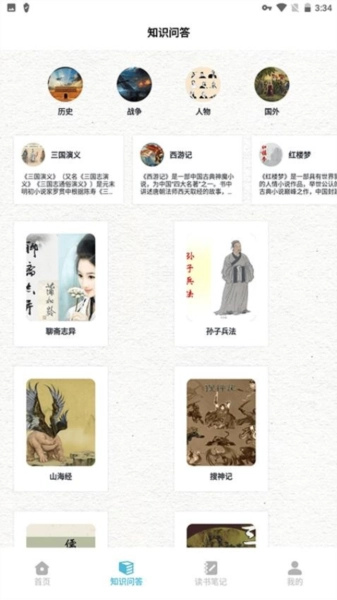海棠文学阅读无广告版图1